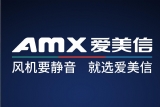 為了孩子的健康，愛(ài)美信與佛山設(shè)計(jì)協(xié)會(huì)推進(jìn)教育新風(fēng)系統(tǒng)設(shè)計(jì)的升級(jí)！
