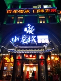 餐飲行業(yè)新風(fēng)系統(tǒng)的重要性！