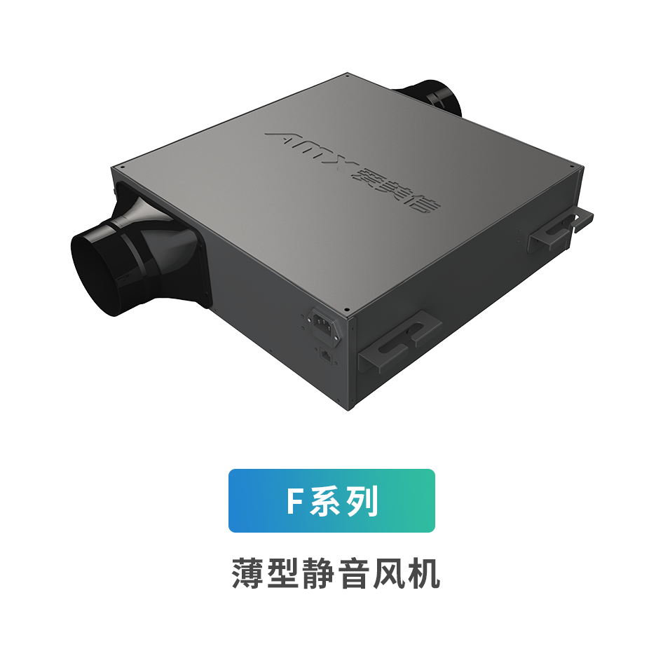 F系列薄型輕音風機